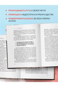 Ким Т. Иди туда, где трудно. 7 шагов для обретения внутренней силы (азиатское оформление)
