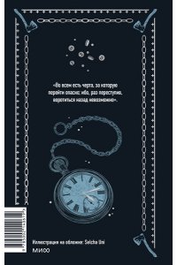 Федор Достоевский Преступление и наказание. Вечные истории