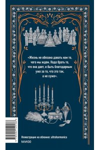 Маргарет Митчелл Унесенные ветром. Том 2. Вечные истории
