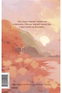 Маргарет Митчелл Унесенные ветром. Том 2. Вечные истории. Young Adult