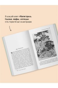 Садзанами С. Сказания Древней Японии