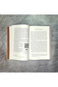 Недетские сказки о смерти, сексе и конце света. Смыслы известных народных текстов АСТ 817-2