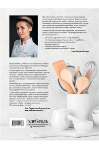 Тортомания. Торты и пирожные, чизкейки и тарты, которые легко приготовить ЭКСМО 248-3