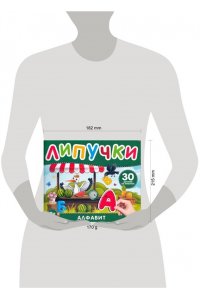 Котятова Н. И. Алфавит. Книга с липучками