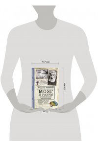 Бехтерев В.М. Мозг и разум: физиология мышления