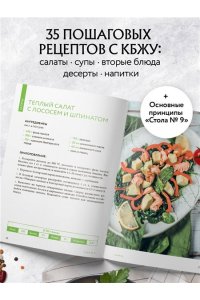 <не указано> Стол №9. Блюда при диабете