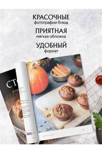 <не указано> Стол №9. Блюда при диабете