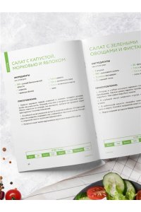 <не указано> Стол №9. Блюда при диабете