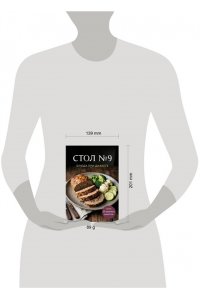 <не указано> Стол №9. Блюда при диабете