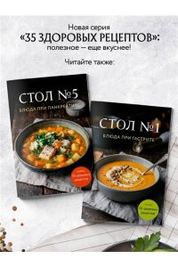 <не указано> Стол №9. Блюда при диабете