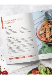 <не указано> Стол №9. Блюда при диабете