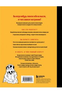 Иолтуховская Е.А. День за днем ДЕРЖИ БАЛАНС. Трекер настроения. Возьми эмоции под контроль