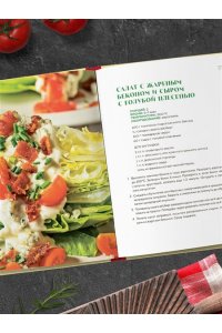 Ивенская О.С. Аэрогриль. Быстрые рецепты