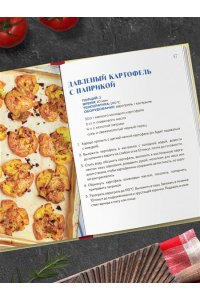 Ивенская О.С. Аэрогриль. Быстрые рецепты