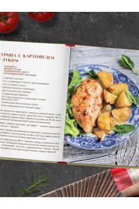Ивенская О.С. Аэрогриль. Быстрые рецепты