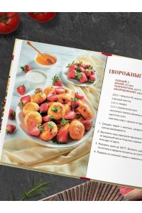 Ивенская О.С. Аэрогриль. Быстрые рецепты