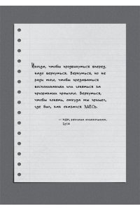 Макконахи М. Зеленый свет