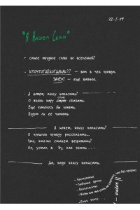 Макконахи М. Зеленый свет