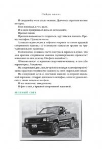 Макконахи М. Зеленый свет