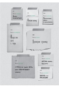 Макконахи М. Зеленый свет