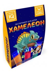 НАБОР Д/ЭКСПЕРИМЕНТОВ ХАМЕЛЕОН 