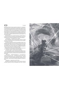 Ринга Ли Ныряя в синеву небес, не забудь расправить крылья. Том 3