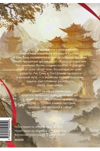 Ринга Ли Ныряя в синеву небес, не забудь расправить крылья. Том 3