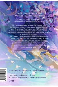 Моргана Маро Бескрайнее темное море. Том 1