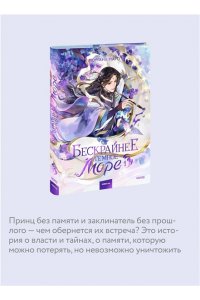 Моргана Маро Бескрайнее темное море. Том 1