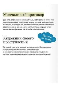 Пьерджорджо Пулижи Последний круиз писателя. Книжный клуб ?Детективы по вторникам?