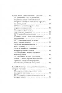 Такуя Чида Чтение как сверхсила. 8 способностей, которые вы разовьете благодаря книгам