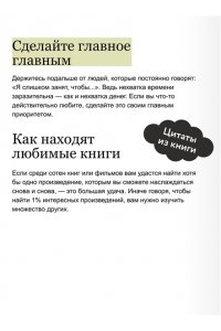 Такуя Чида Чтение как сверхсила. 8 способностей, которые вы разовьете благодаря книгам