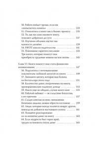 Такуя Чида Чтение как сверхсила. 8 способностей, которые вы разовьете благодаря книгам