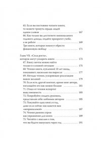 Такуя Чида Чтение как сверхсила. 8 способностей, которые вы разовьете благодаря книгам