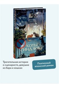 Дуриан Сукегава Коты Синдзюку