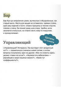 Дуриан Сукегава Коты Синдзюку