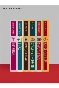 Булгаков М.А. Морфий (булгаковская капсула)