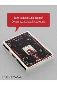 Булгаков М.А. Морфий (булгаковская капсула)