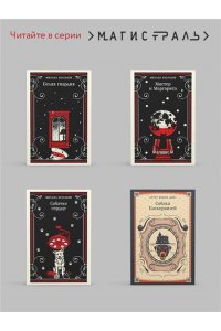 Булгаков М.А. Морфий (булгаковская капсула)