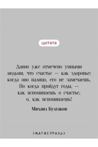 Булгаков М.А. Морфий (булгаковская капсула)