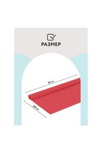 БУМАГА ПОДЕЛ КРЕП50*250СМ ТРИ СОВЫ КОРАЛЛОВАЯ В РУЛОНЕ CR_43999