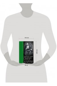 Лэмб Г. Лэмб Г..Омар Хайям. Гений, поэт, ученый