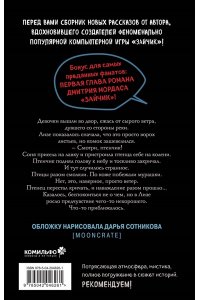 Мордас Д.С. 