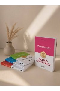 Воронов А. Главное про НЛП