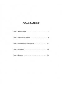 Уэда К. Магазинчик нужных слов