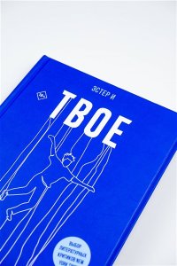 И Э. Твое имя