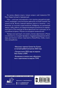 И Э. Твое имя