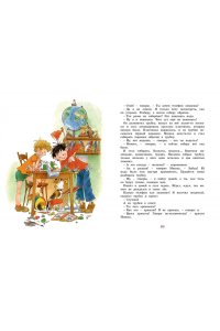 Носов Н. Бобик в гостях у Барбоса. Рассказы