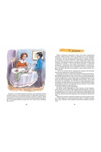 Носов Н. Дневник Коли Синицына (илл. В. Челака)