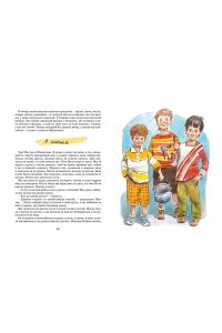 Носов Н. Дневник Коли Синицына (илл. В. Челака)